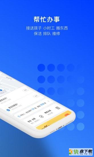 一喂急件手机版最新版 v6.9.1