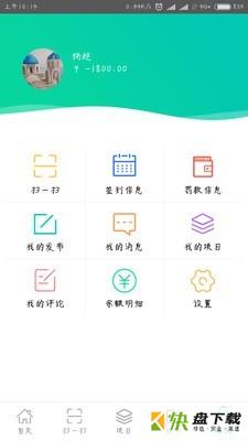 装饰宝安卓版 v1.2.5 免费破解版