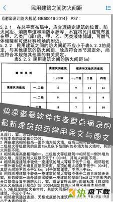 建筑设计大师app