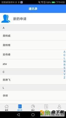 衡器宝手机版最新版 v7.0