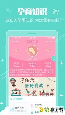 妈妈爱我孕期app下载