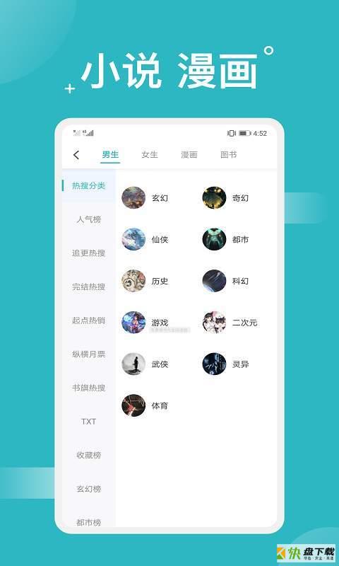 免费搜书大全阅读器app下载