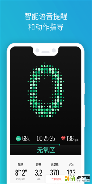 氧动安卓版 v1.0.0 手机免费版