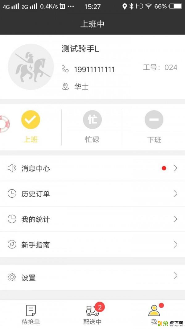 幸福圣骑app