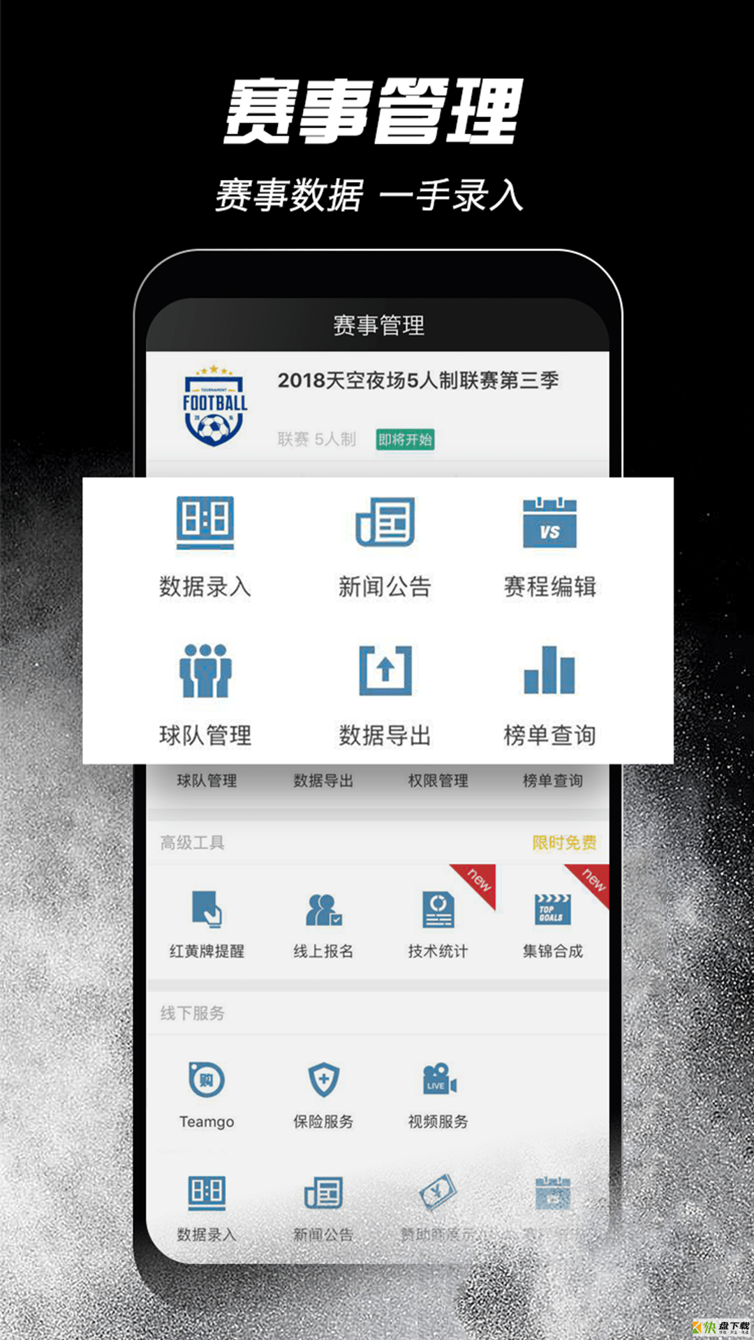 斑马邦app