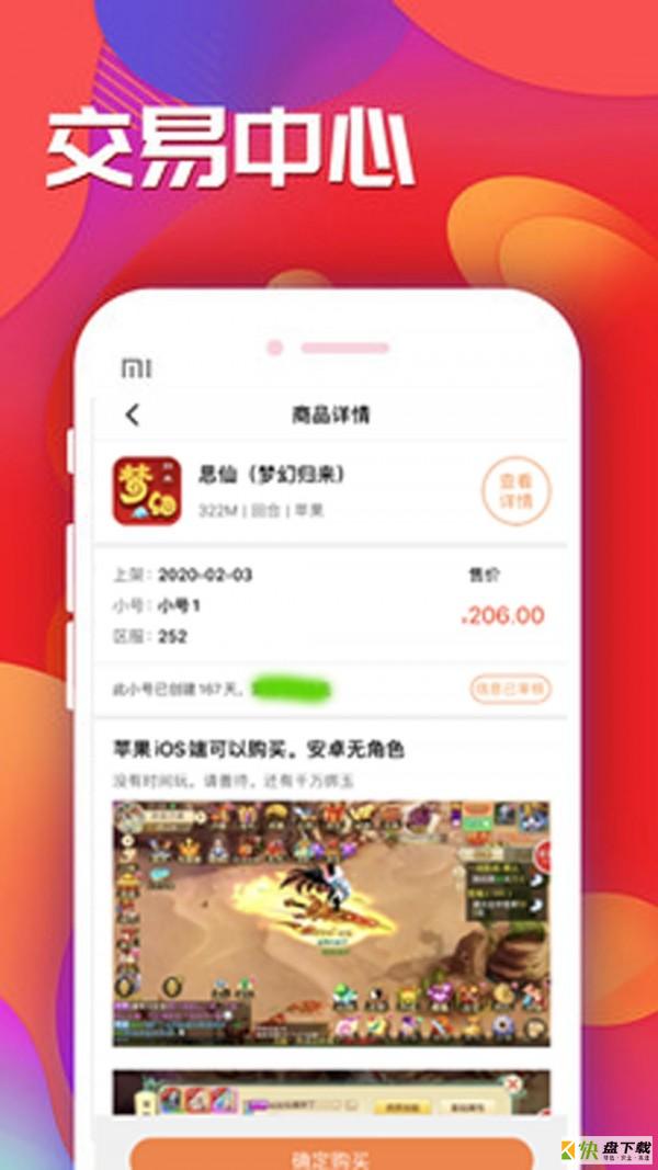 乐豆豆app