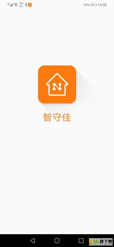 智守佳app下载