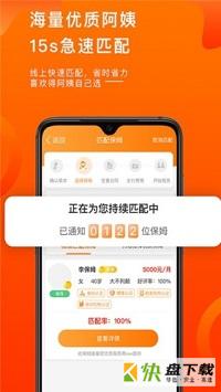 雇吧app下载