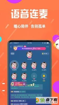 好嗨友app下载