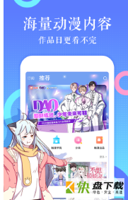 撸卡漫画app下载