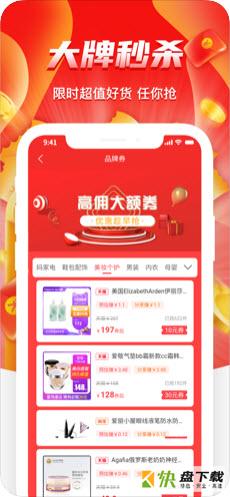 E值省app下载