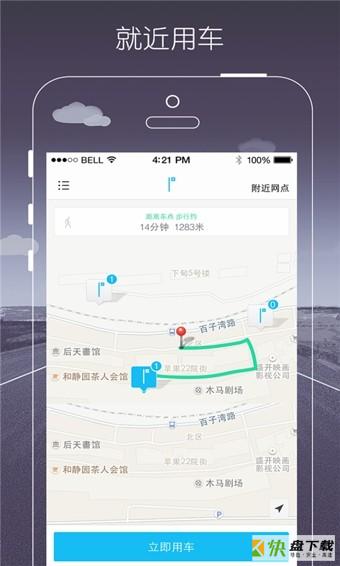一度用车app下载