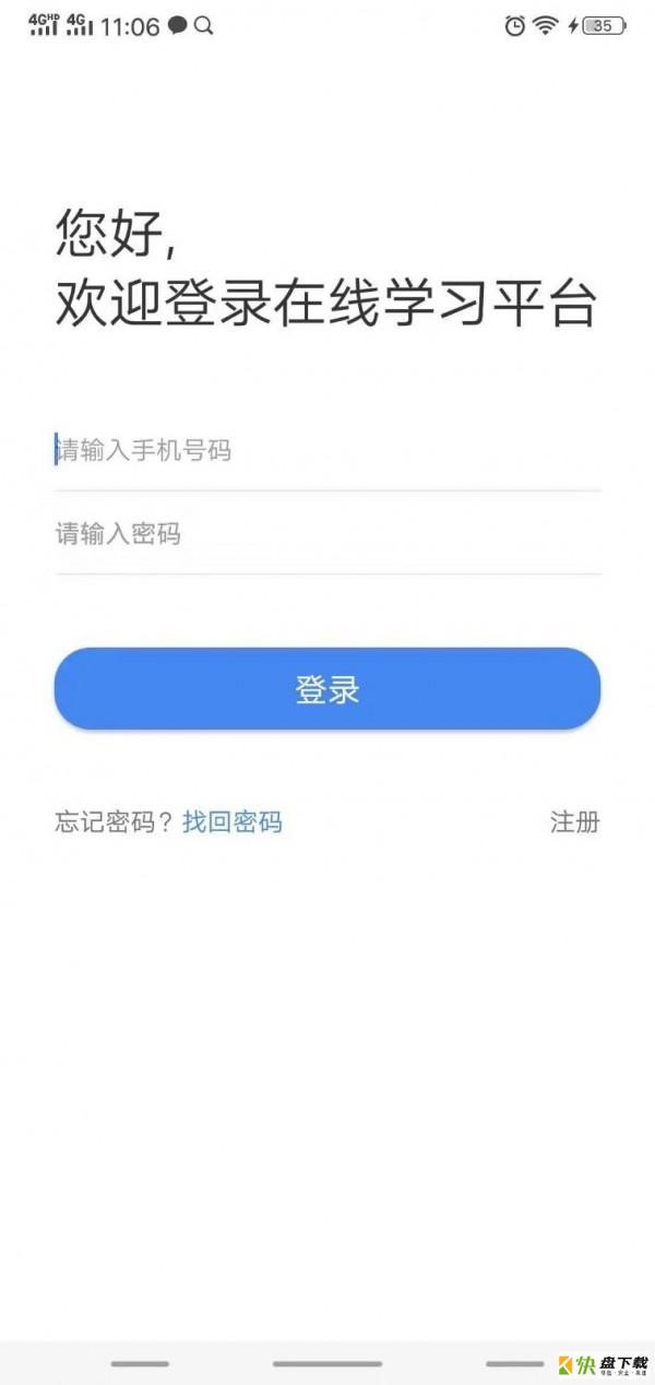 水母课堂app下载