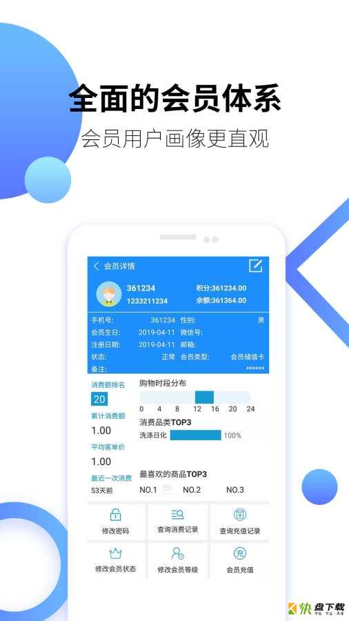 百货商家端app