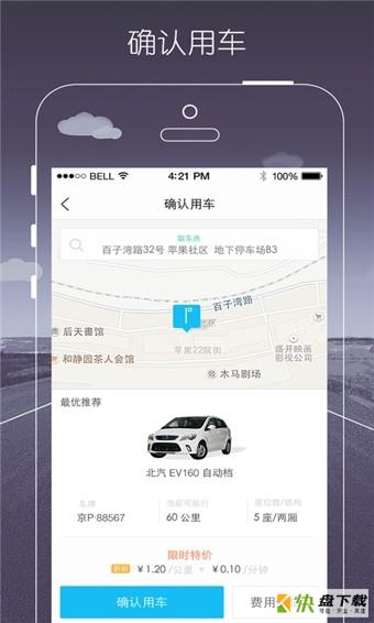 一度用车安卓版 v4.0.5 最新版