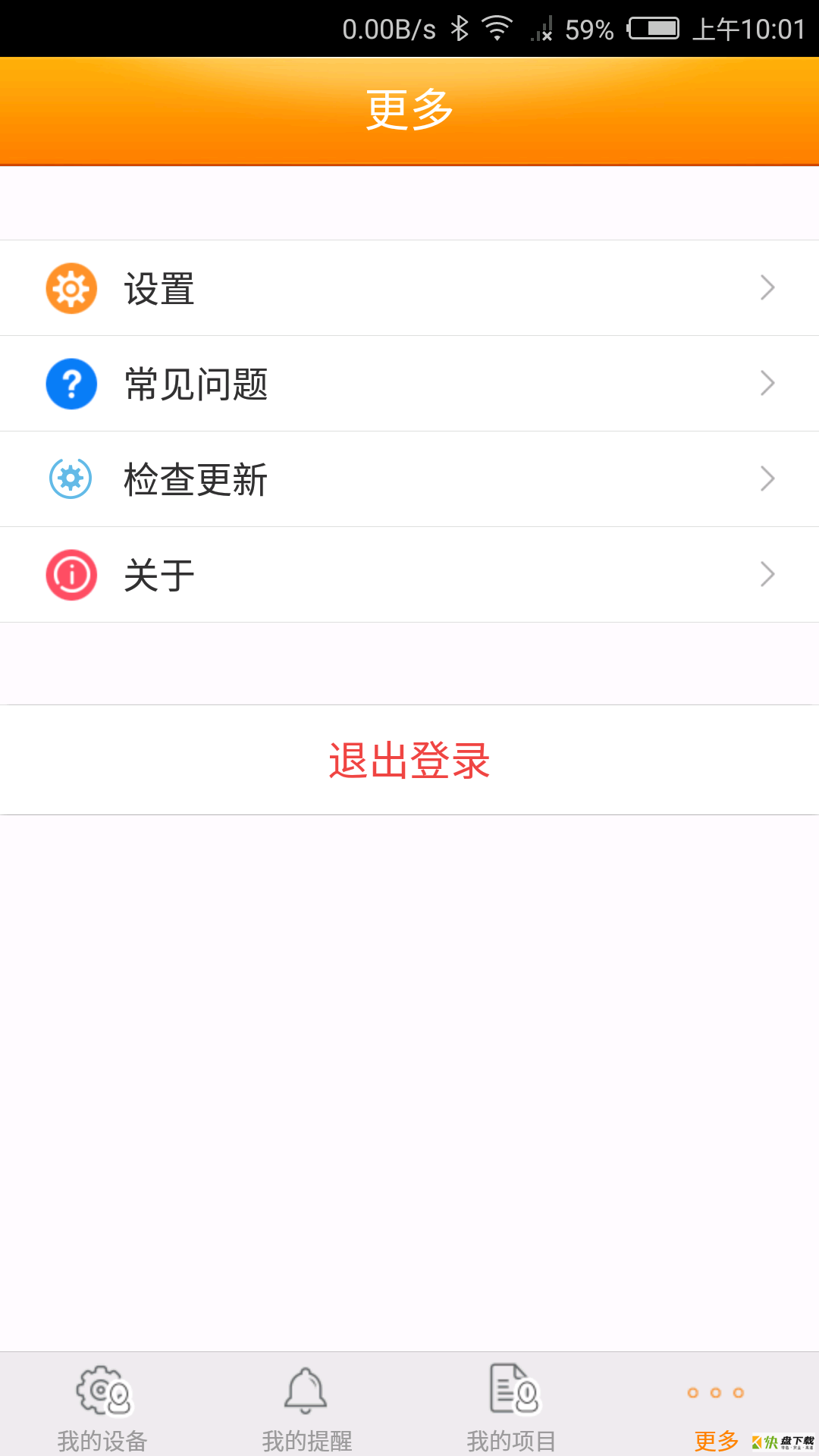 精创物联app