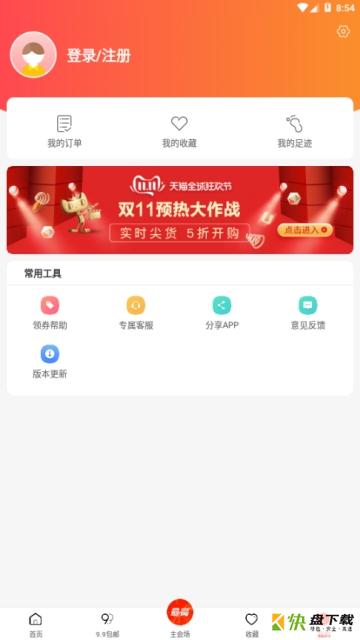 严选网app