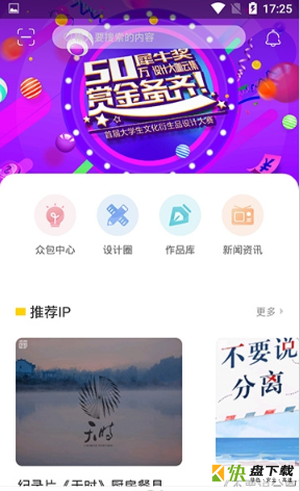 本来造物app下载