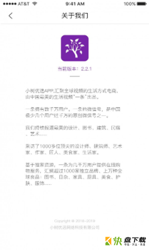 小树优选app下载