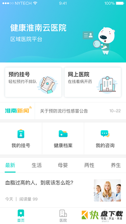 健康淮南app