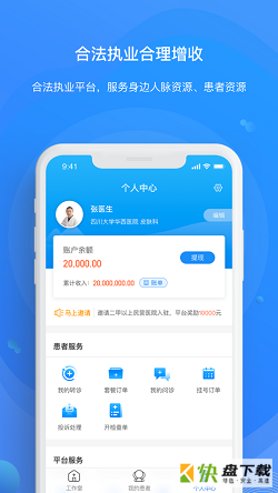 桃子医生端app下载