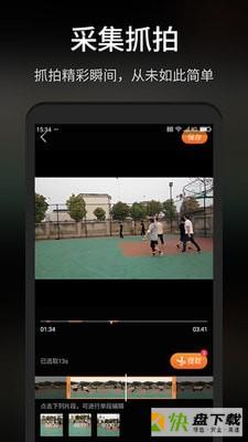 抓拍高手安卓版 v2.5.6.0 最新免费版