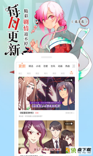 星星动漫网app