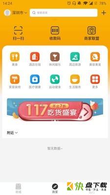 蚂蚁Payapp