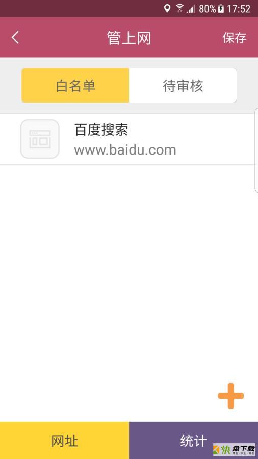 小霸王易守护下载