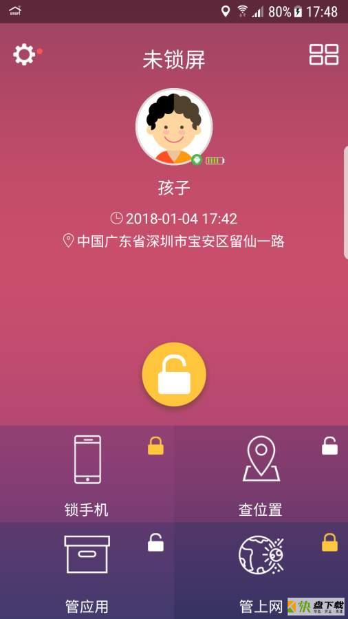 小霸王易守护app下载