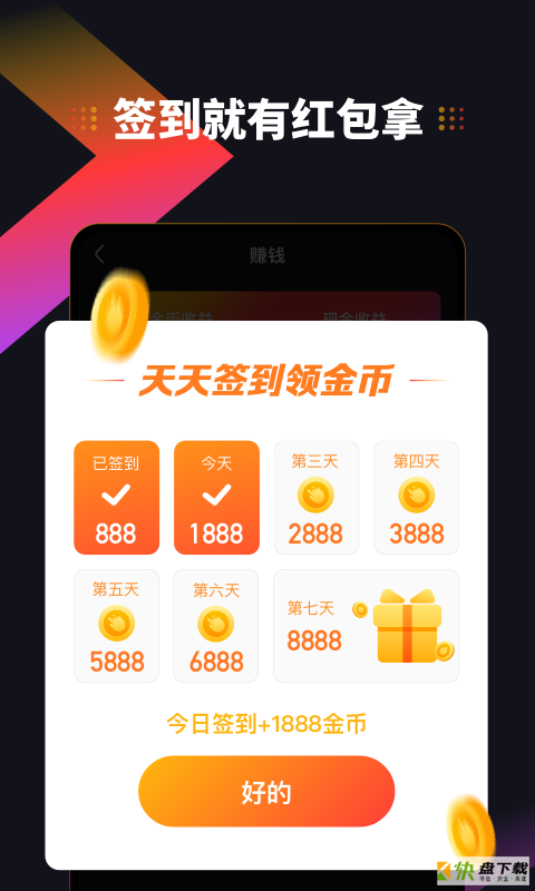 鲤刷刷app