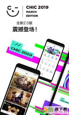 CHIC服博会app下载