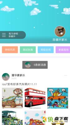 校视通app