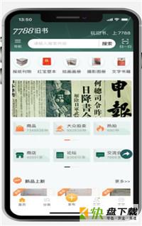 7788旧书安卓版 v1.1.1 最新免费版