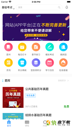 张工教育app