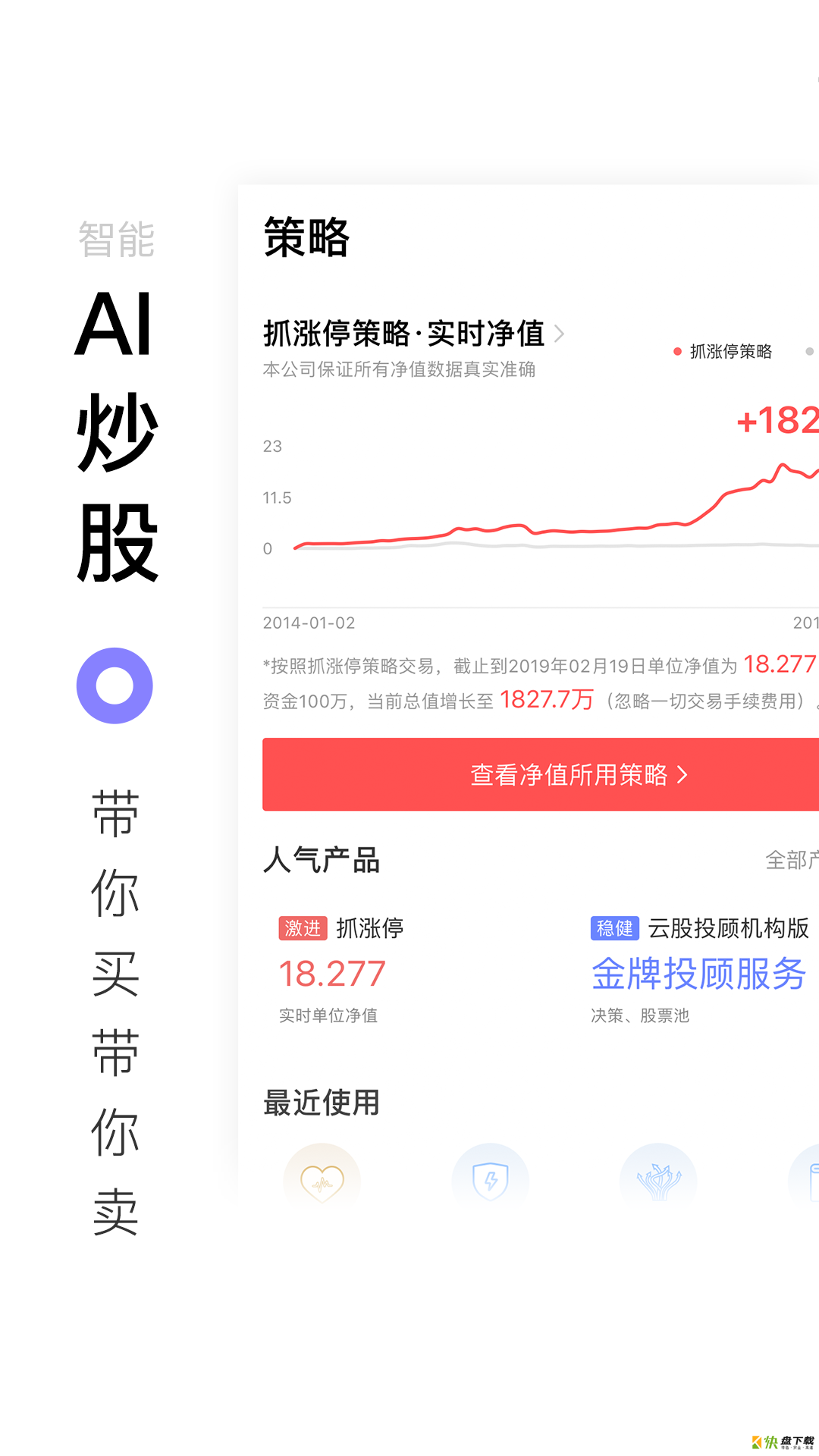 百家云股app下载