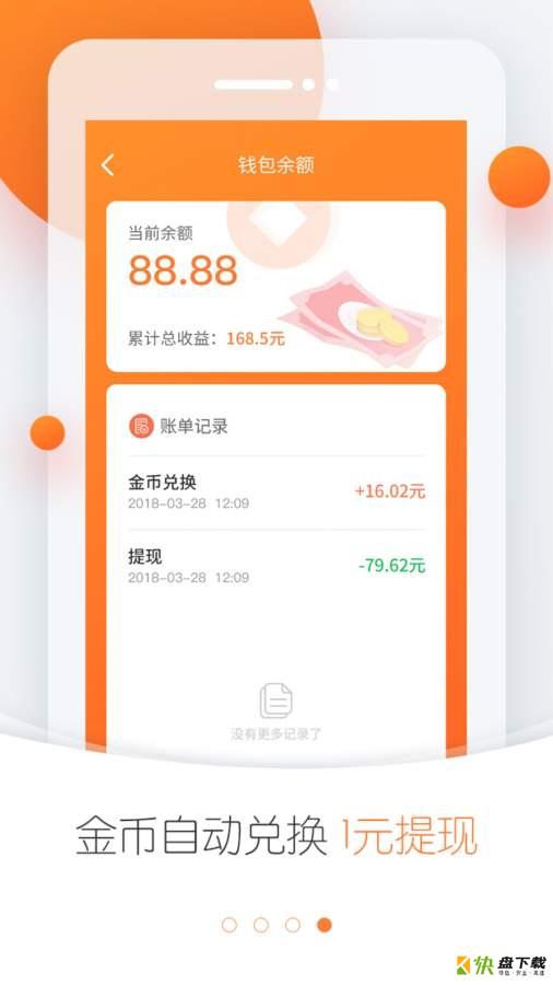 全民头条app