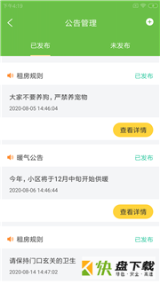 显白房小生app