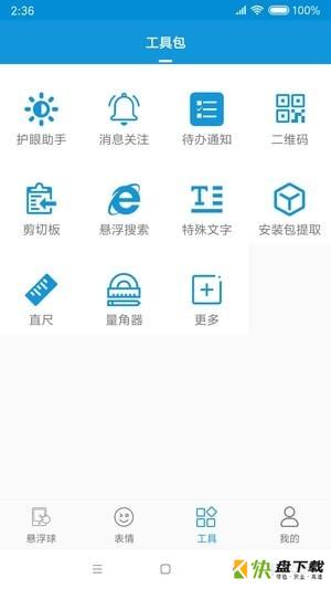 小微同学app下载