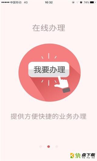 陕西移动云店app下载