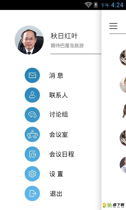 新视通app下载