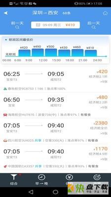 飞鹤差旅app