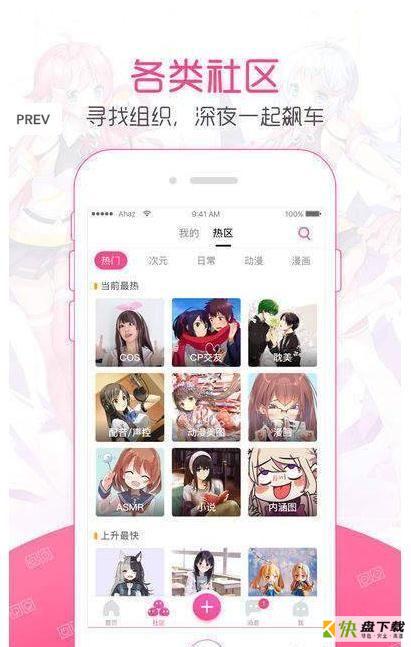 红糖漫画app下载