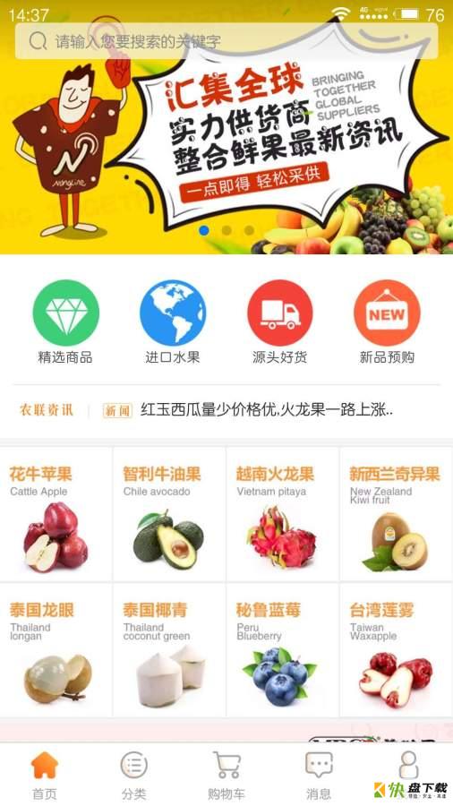 农联在线app