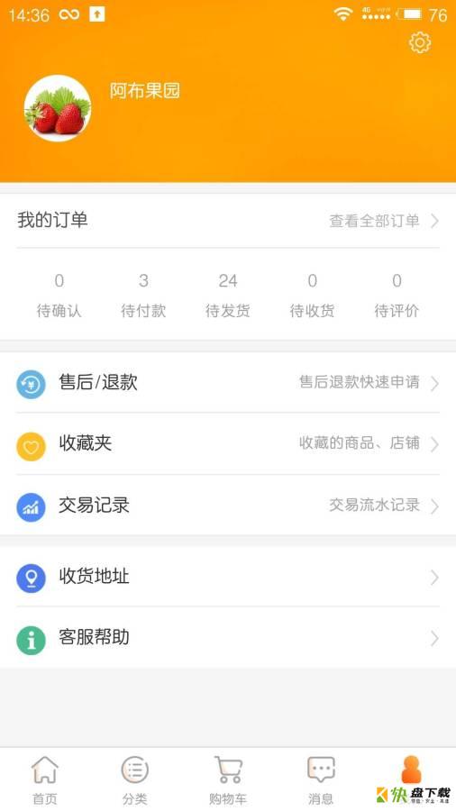 农联在线app