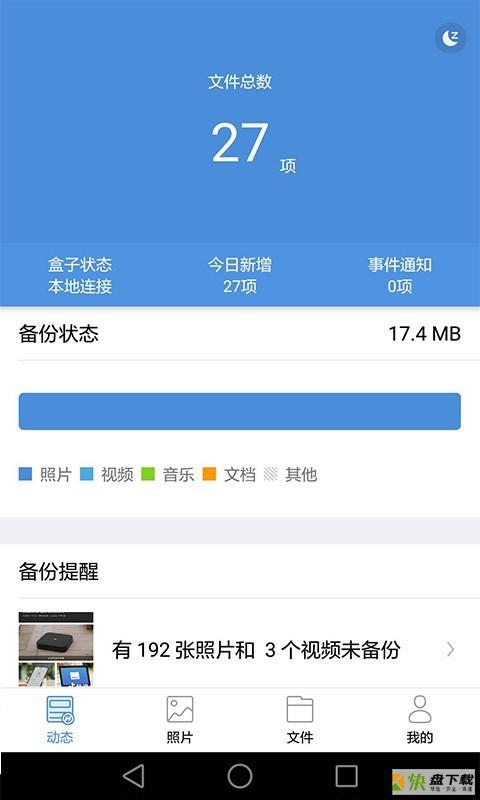 贝壳宝app下载