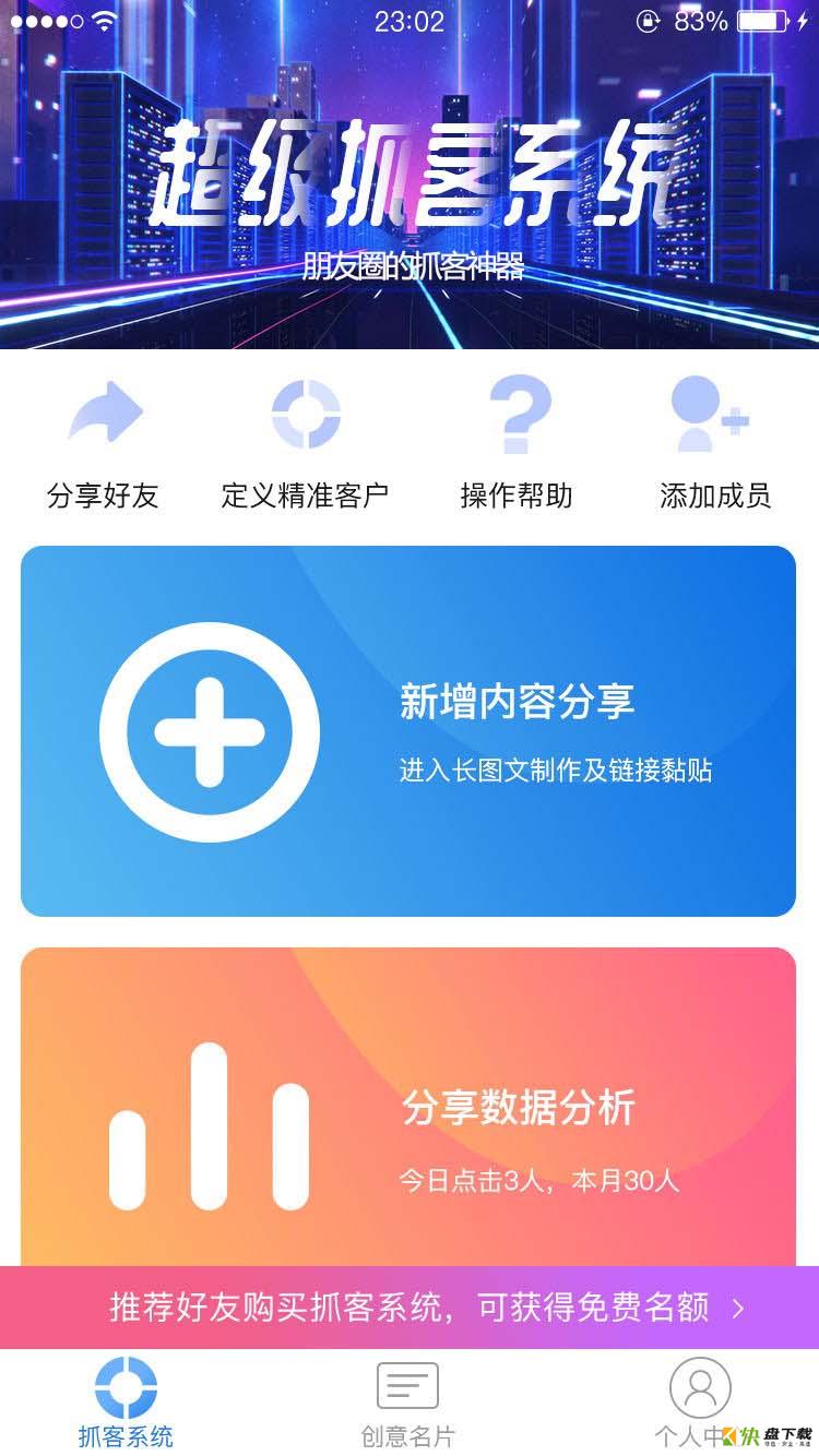 易推创意app下载