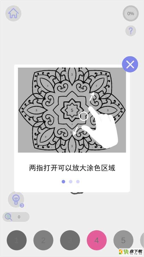 数字涂色app下载