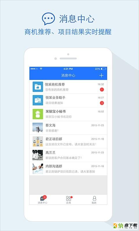 采招宝app下载