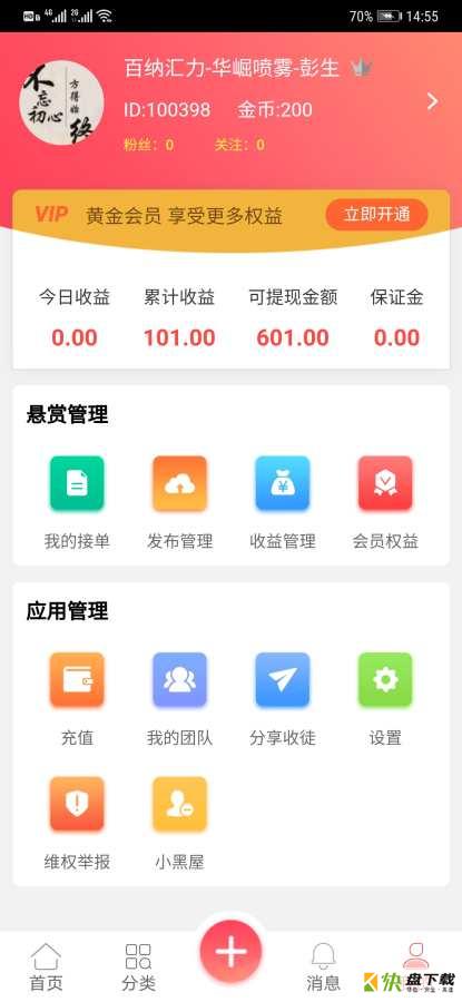 攒米米app